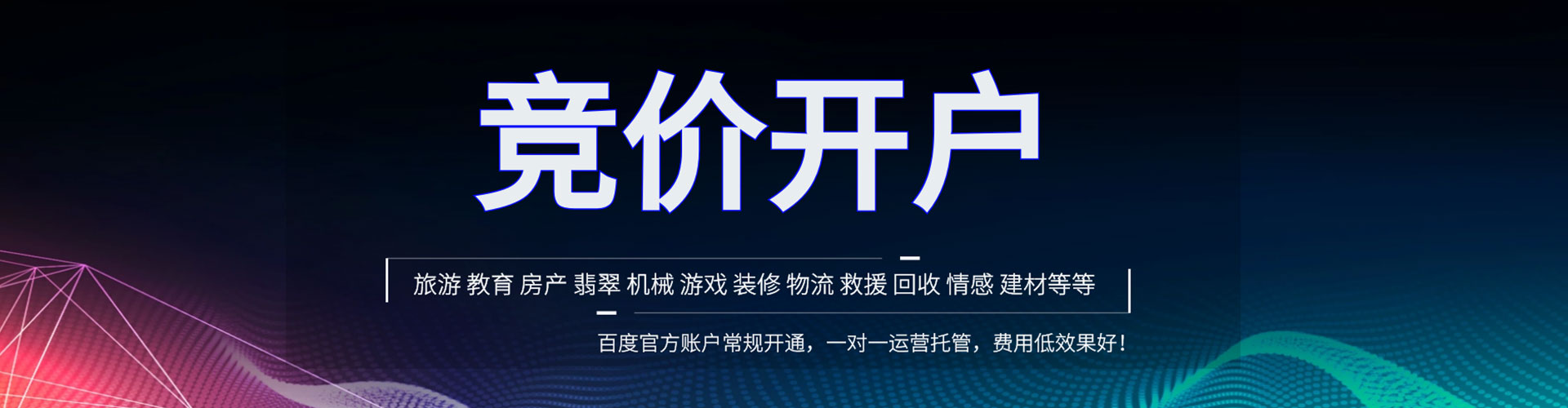 山阳信息流优化师