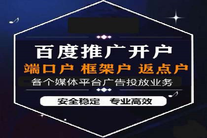 百度竞价代运营助力企业线上线下融合